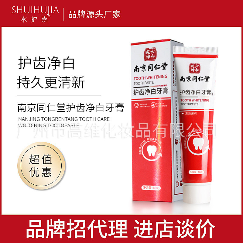 Nanjing Tongrentang Gum Protection Whitening Toothpaste Mint Fresh