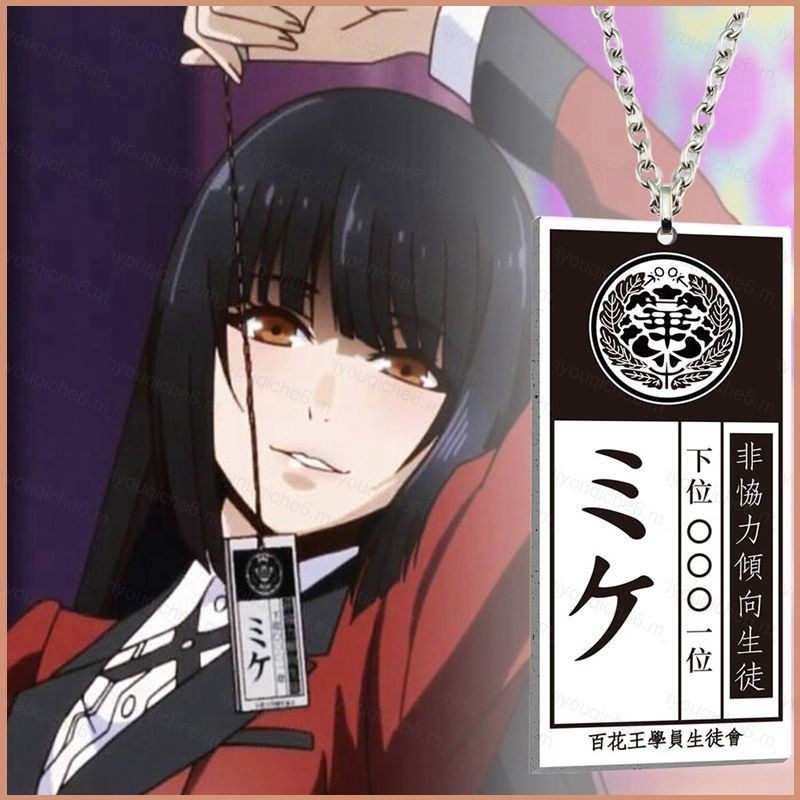 SY6 Kakegurui Compulsive Gambler Yumeko Jabami Ryouta Suzui Mary ...