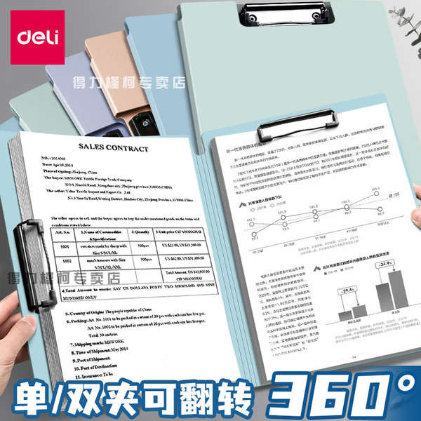 file file organizer file folder Deli a4 Folder Multi-Function Thickened ...