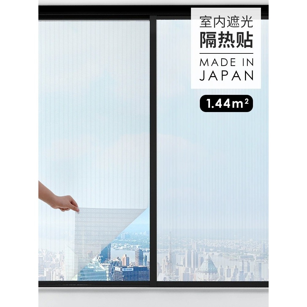 Frost Mountain Japan Imported Glass Shade Sticker Bedroom Sunscreen ...