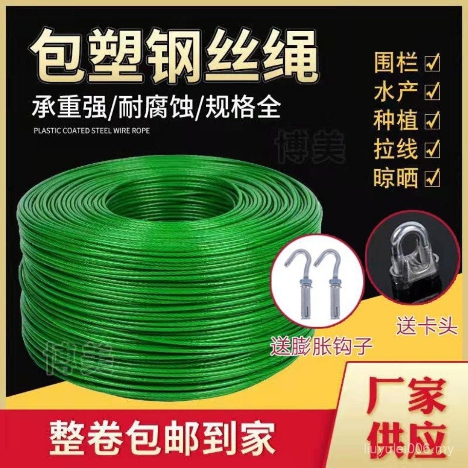 Sgseller Plastic-Coated Steel Wire Rope Soft Greenhouse Traction Kiwi ...