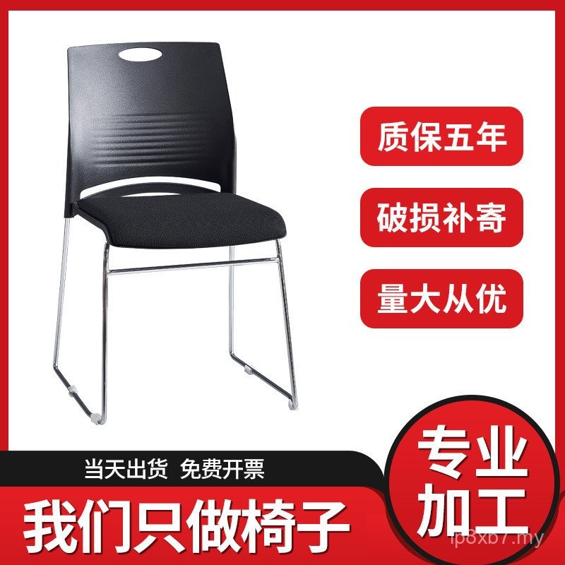 Solid Rebar Conference Chair Conference Stool Conference Office Chair ...