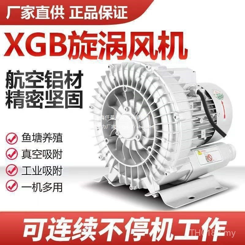 Air Pump Industrial Vortex Fan High Pressure Fish Pond Vacuum Pump ...