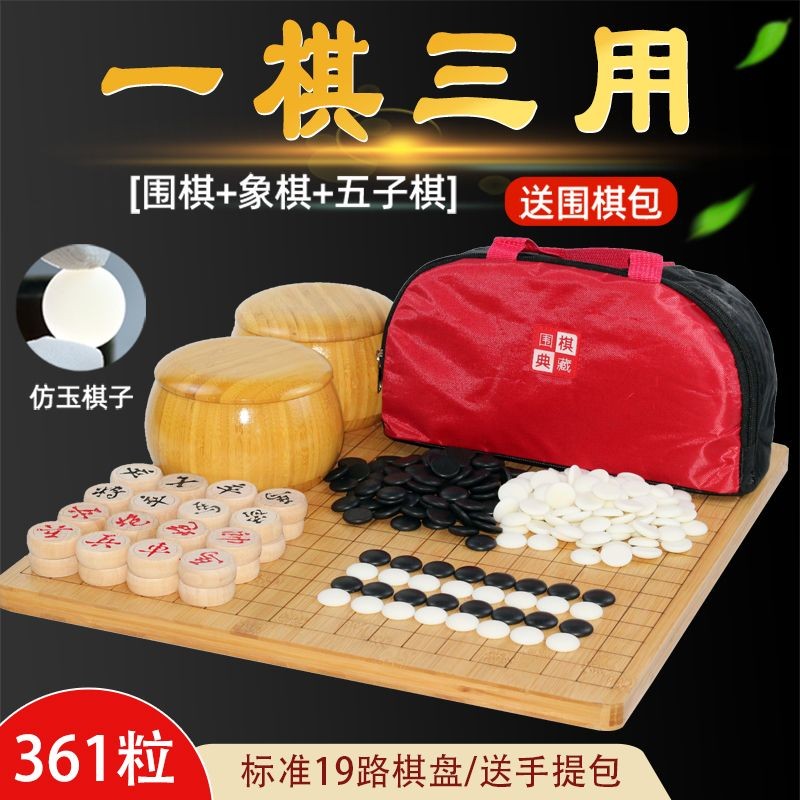 Go Set Competition Eye Protection Chess Piece Gobang Melamine 19-Road ...