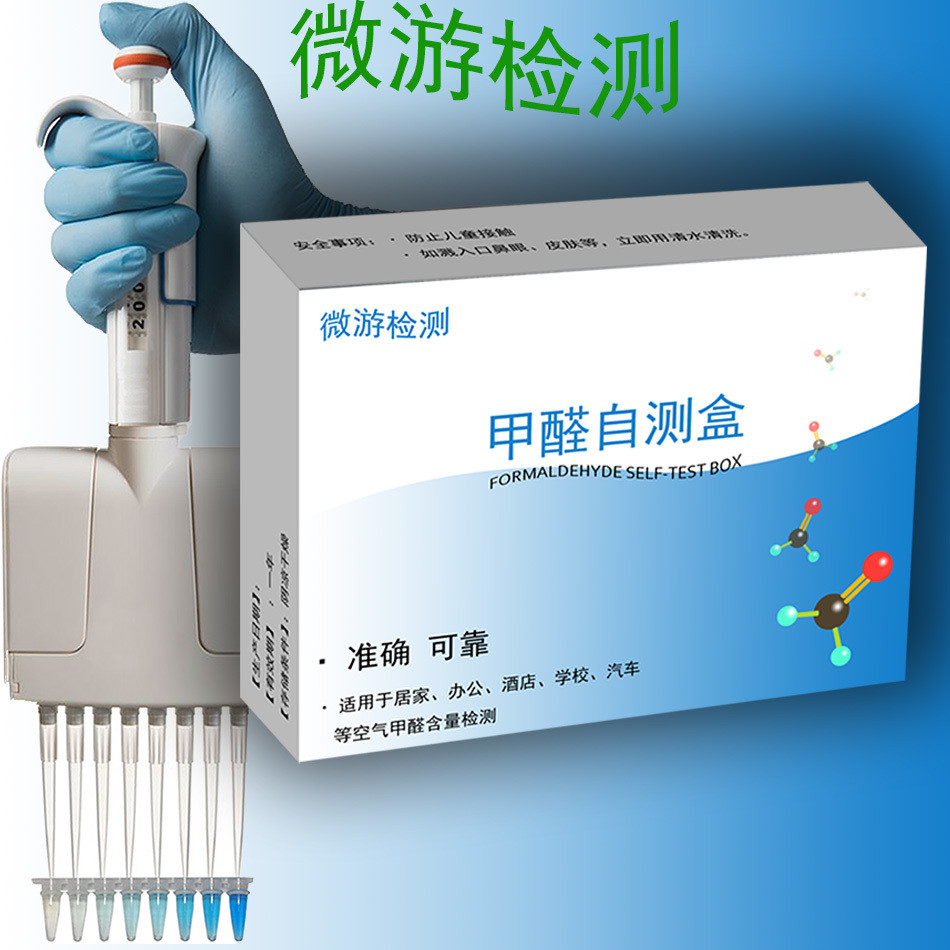 Air Brown Pad Formaldehyde Test Paper Formaldehyde Test Box Test ...