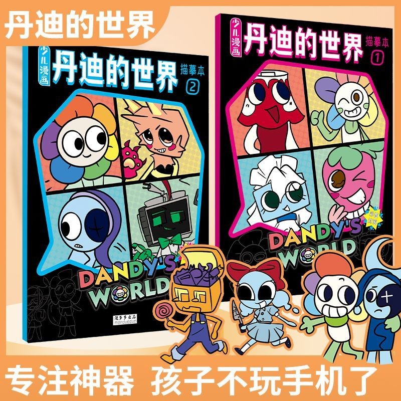 Dandy's world Tracing Book Line Draft Line Tracing Book Drawing Book ...