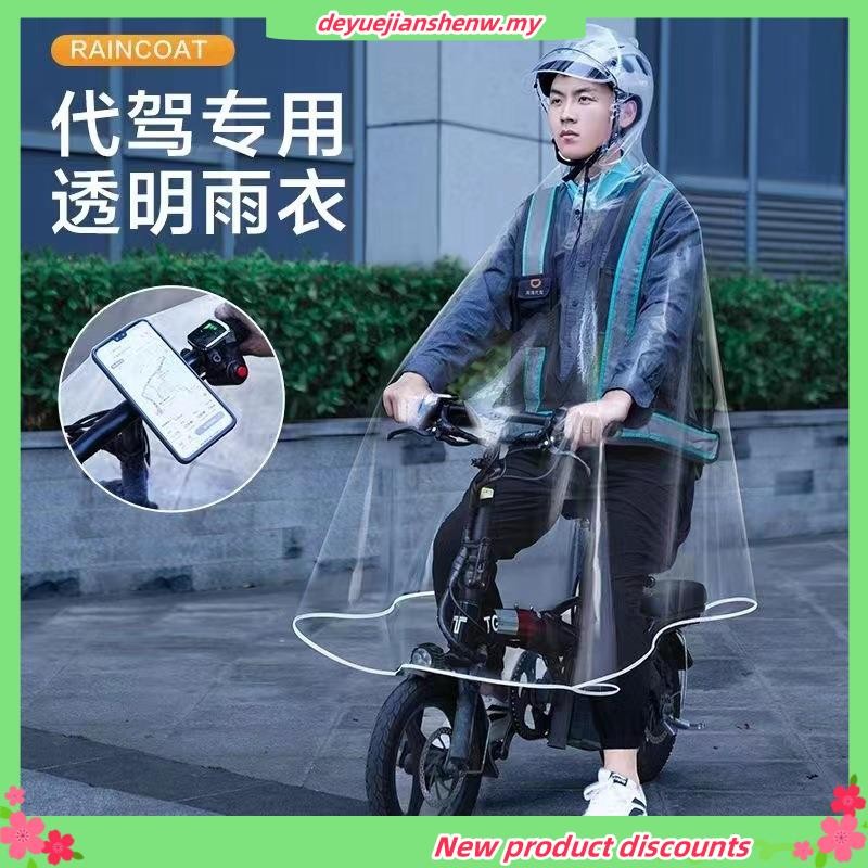 Raincoat Electric Battery Motorcycle Men's and Women's Single ...