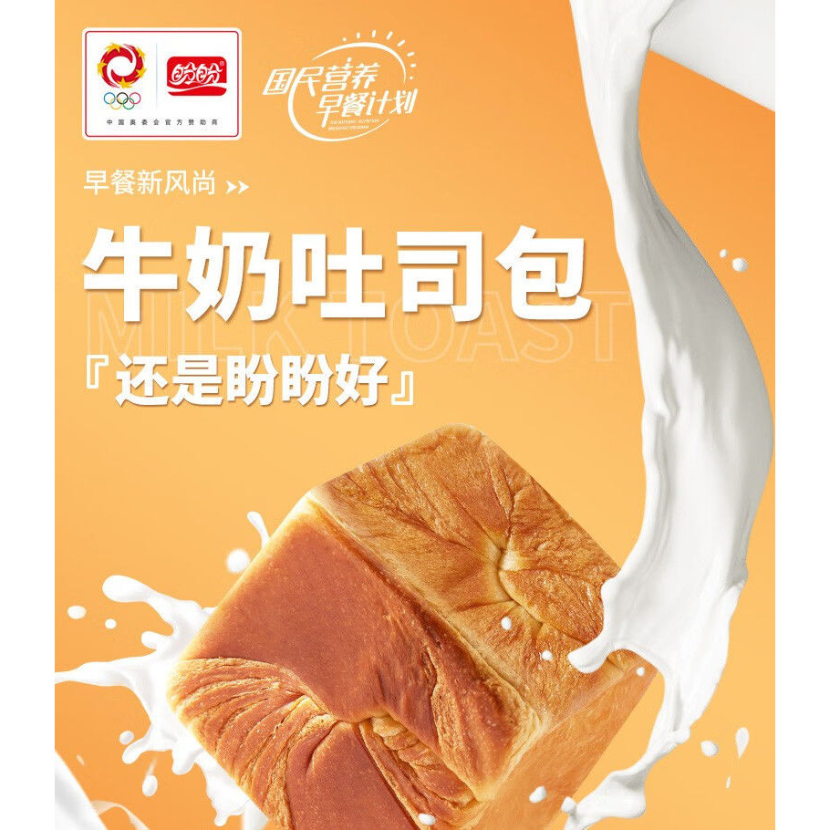 盼盼 盼盼面包牛奶吐司小方80g 装早餐手撕面包夜宵休闲零食点心Bread | Shopee Malaysia