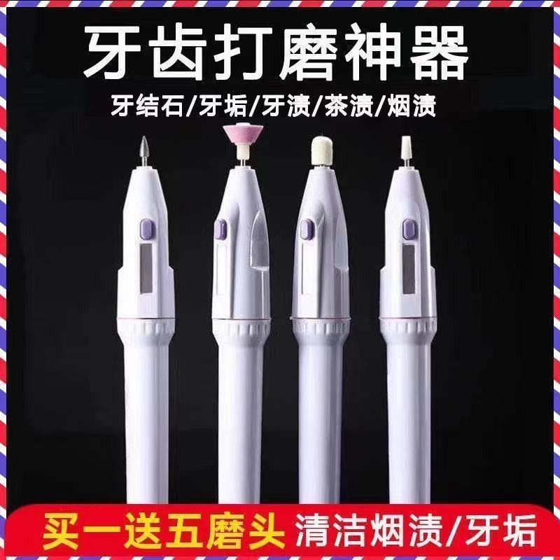 Tooth Grinding Machine Electric Cleaning Tartar Tooth Calculus Smoke ...