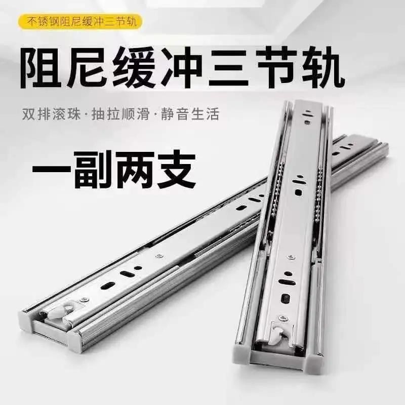 Upgrade 304 Stainless Steel Guide Rail Drawer Type Track Three-Section ...