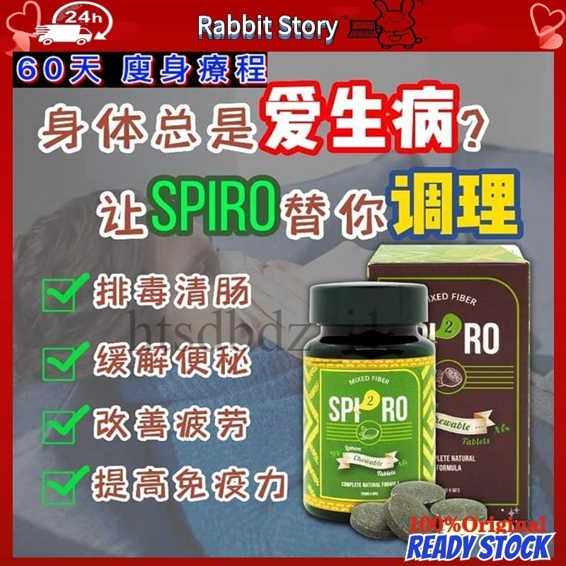 【buy 3 free 1】原装 正版 SPIRO 双藻糖 排毒糖 60Tablet with original box and q*r ...