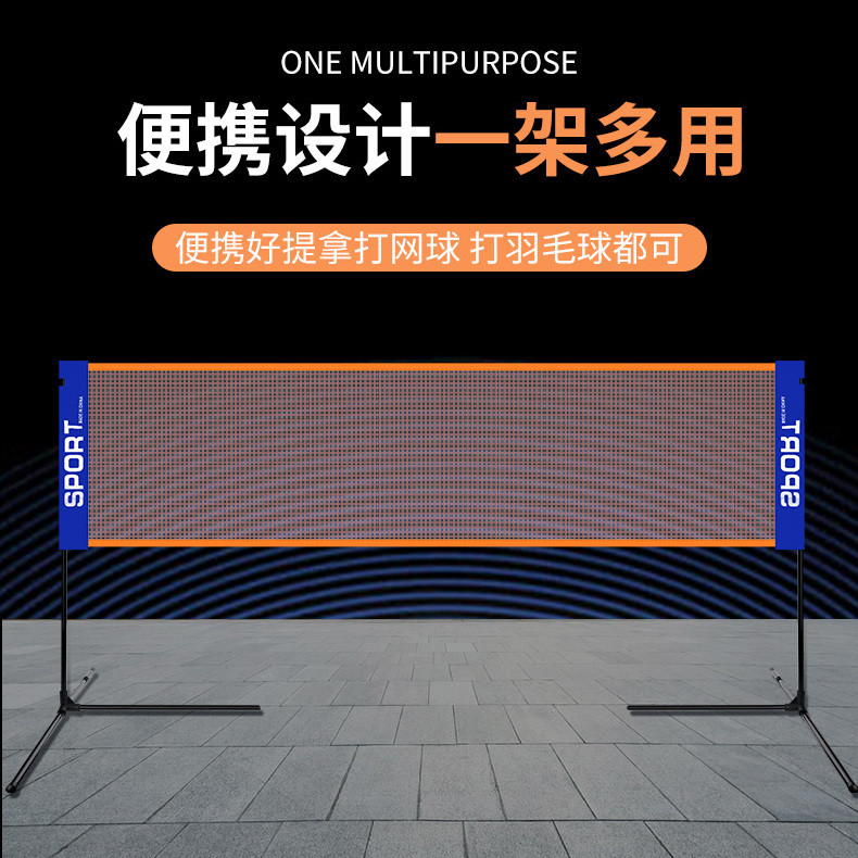 Badminton Net Rack Portable Household Indoor Outdoor Mobile Net ...