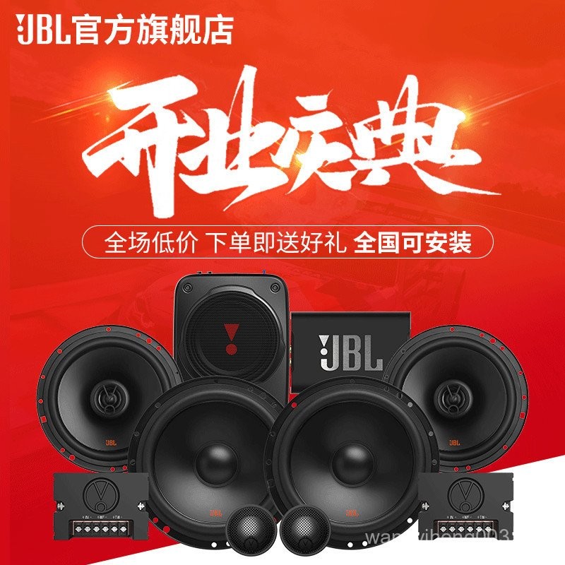 Jbl Car Audio Modified Car 22cm Set Horn Non-Harman Carton Berlin Voice ...