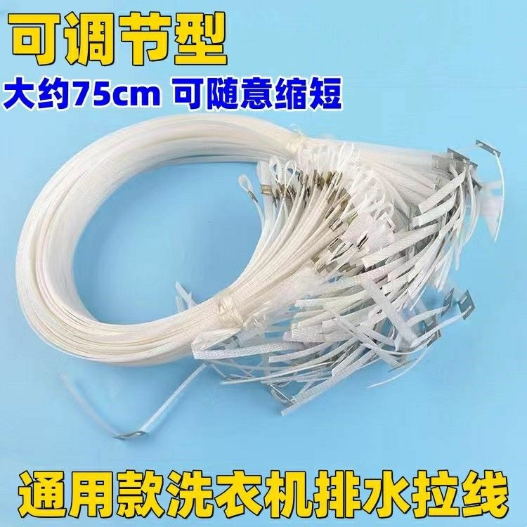 Universal Washing Machine Drainage Pull Line Switch Drainage Pull Rope ...
