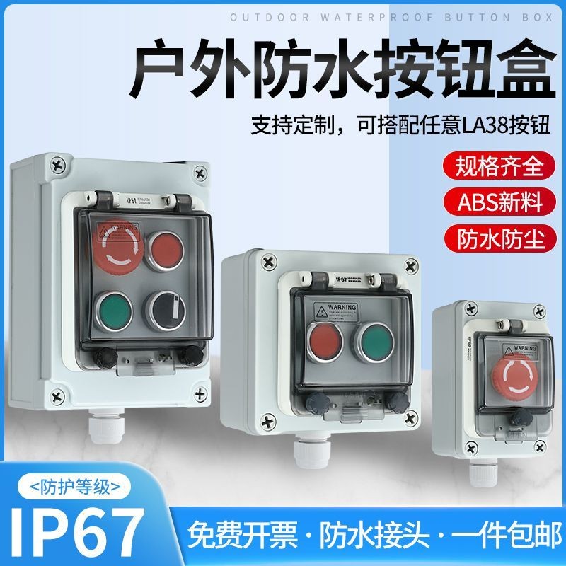 Easy Installation Push Button Switch Control Box Power Button Emergency ...