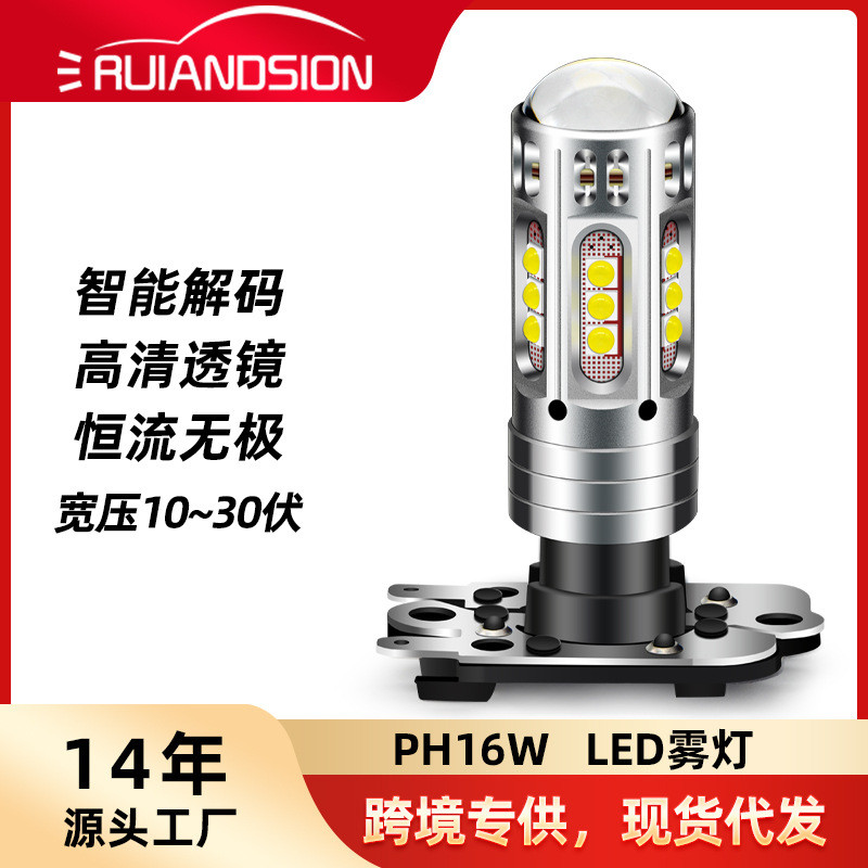 Lampu Kabus Depan Kereta LED Bekalan Kilang PH16W 3030 25 Lampu Voltan ...