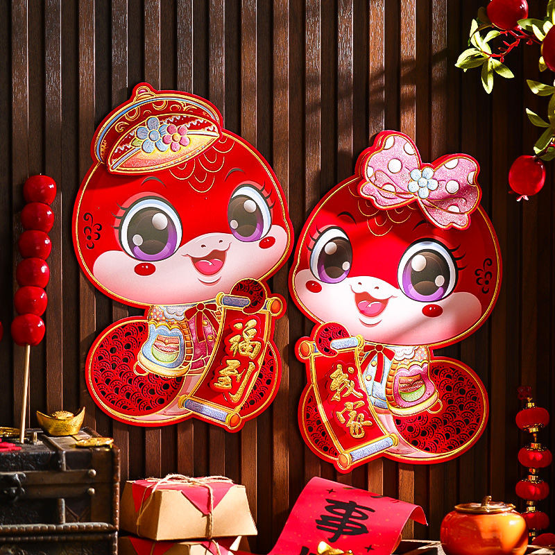 【现货秒发】热销新年立体生肖福字门贴2025蛇年对贴装饰过年春节大门年画窗户墙贴New Year's Three Dimensional ...