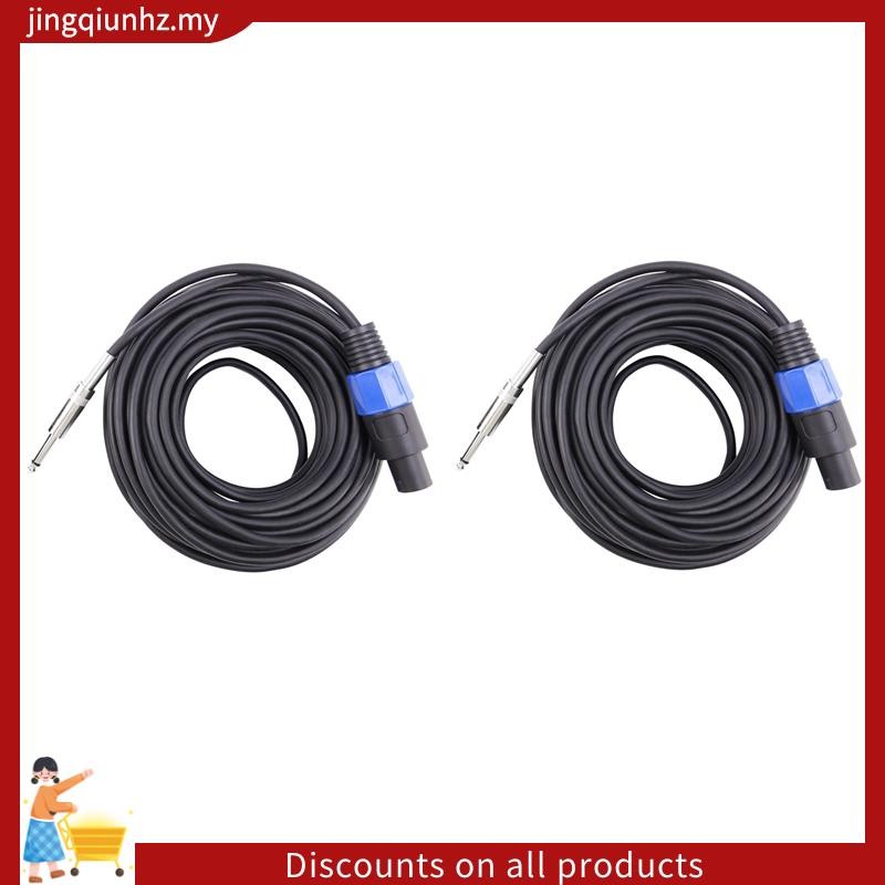 [in stock]2 Pack 50 Ft Speakon to 1/4 Inch Male Speaker Cables 12 Gauge