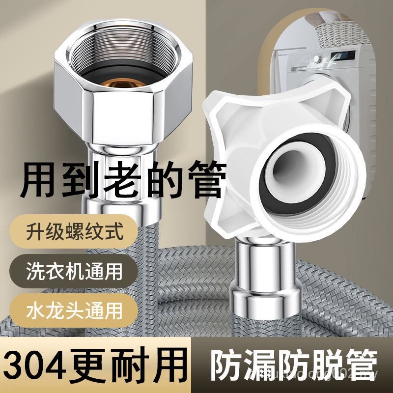 Jiayun Automatic Washing Machine Water Inlet Universal Extension Pipe ...