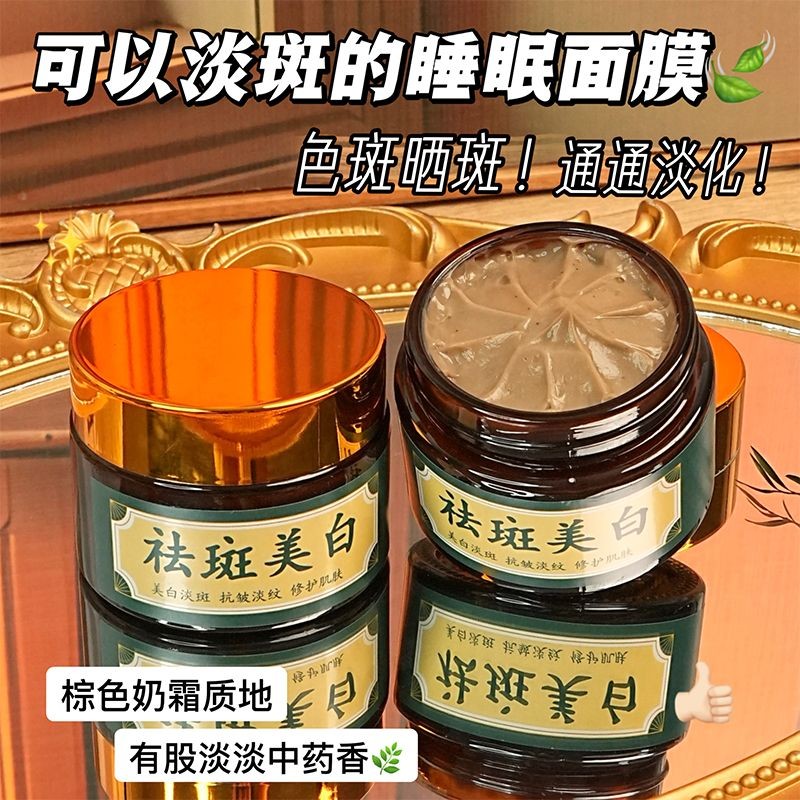 Official Whitening Freckle Removal Mask Facial Dedicated Freckles ...