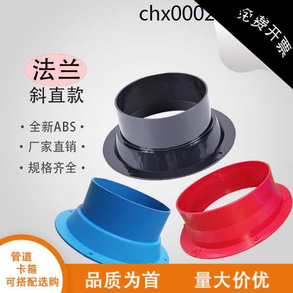 Abs New Air System Ventilation Vent Engineering Plastic Hose Joint