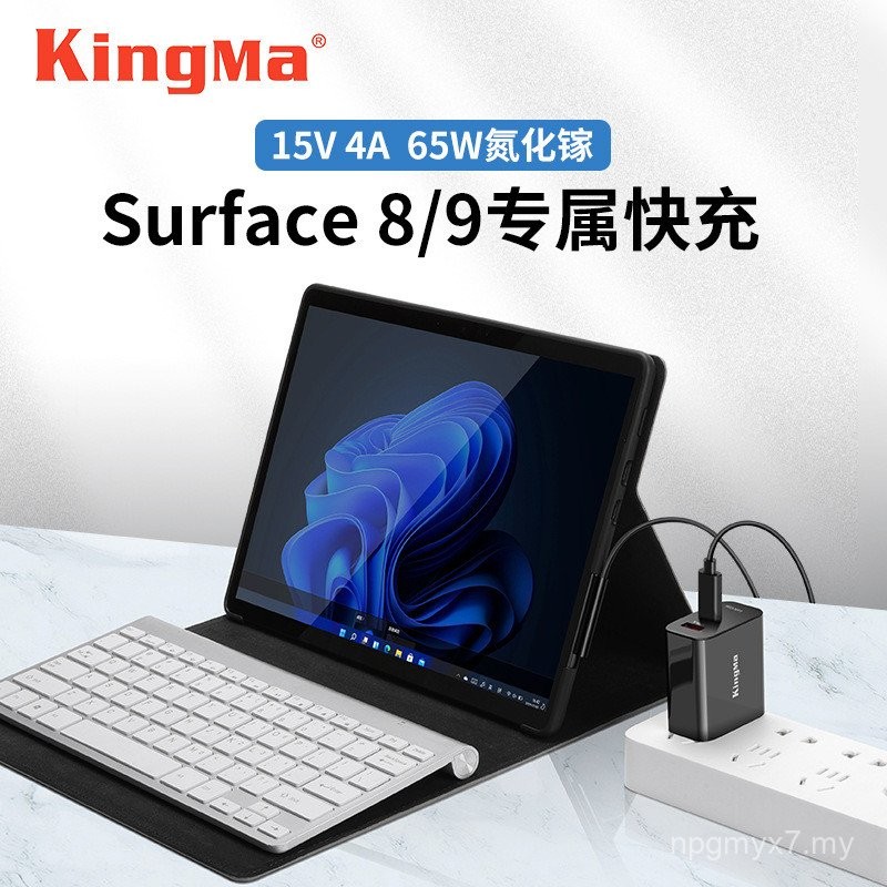 65w Gallium Nitride Charger Suitable for Microsoft surface Pro9/8/X ...