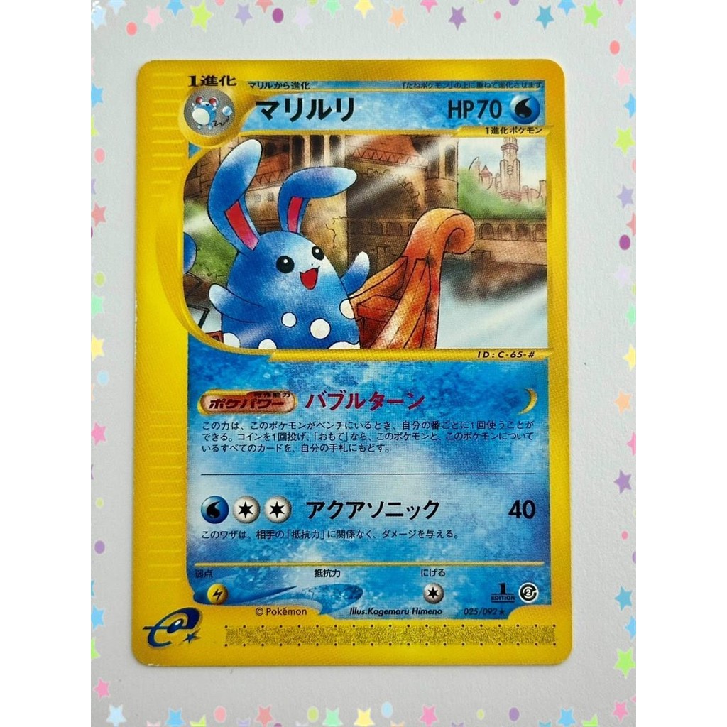 Pokemon Card Japanese Azumarill 025/092 E Series (P4315) | Shopee Malaysia