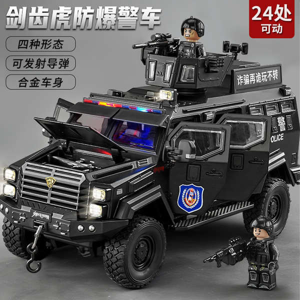 Sabertooth Tiger Armored Police Car Toy Boy Genuine Alloy Explosion ...