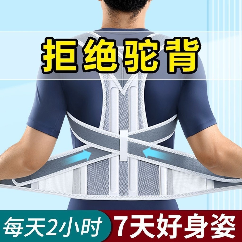 Medical Humpback Braces Improve Cervical Spine Column Lateral Bending ...