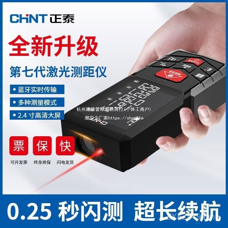 Handheld Infrared Measuring Room Measuring Ruler Rangefinder Zhengtai ...