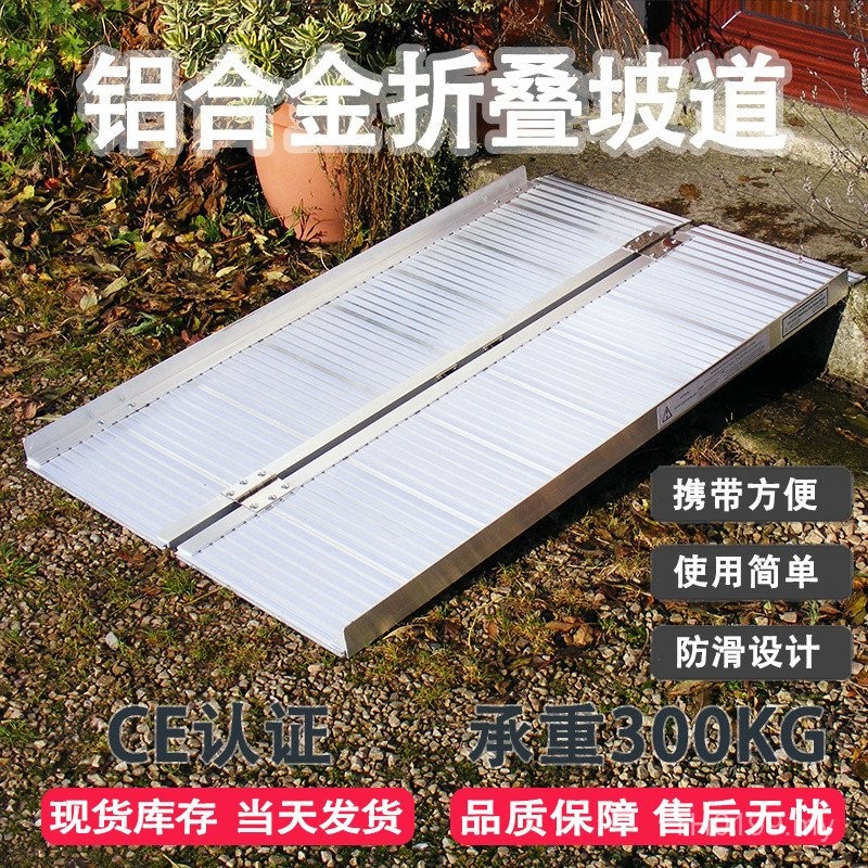 Barrier-Free Ramp Folding Board Mobile Ladder Wheelchair Aluminum Alloy ...