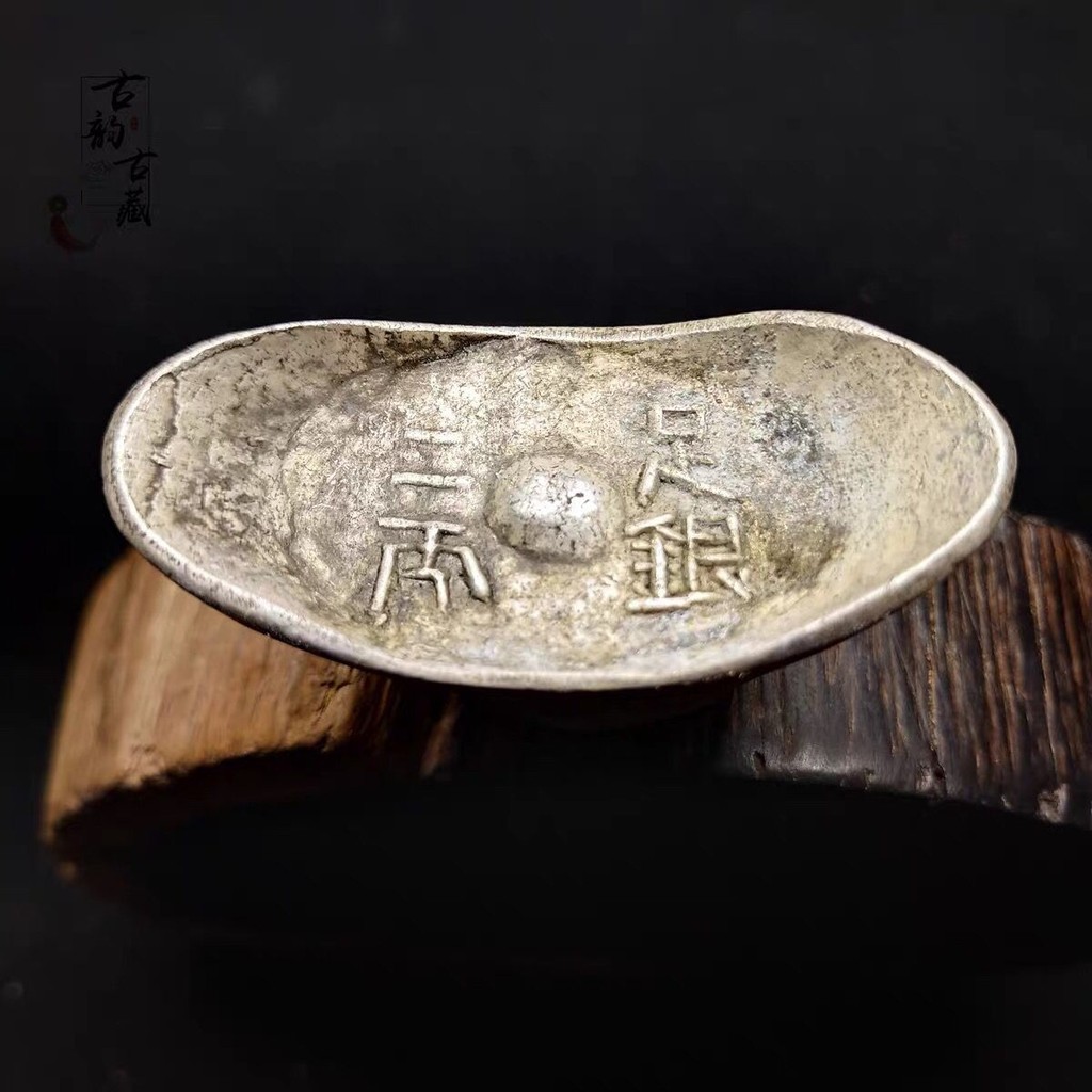 Antique silver ingot silver ingot collection ancient Qing tr古玩银锭银元宝收藏古代 ...