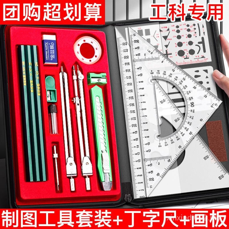Engineering Machinery Drawing Tools College Students Civil Engineering ...