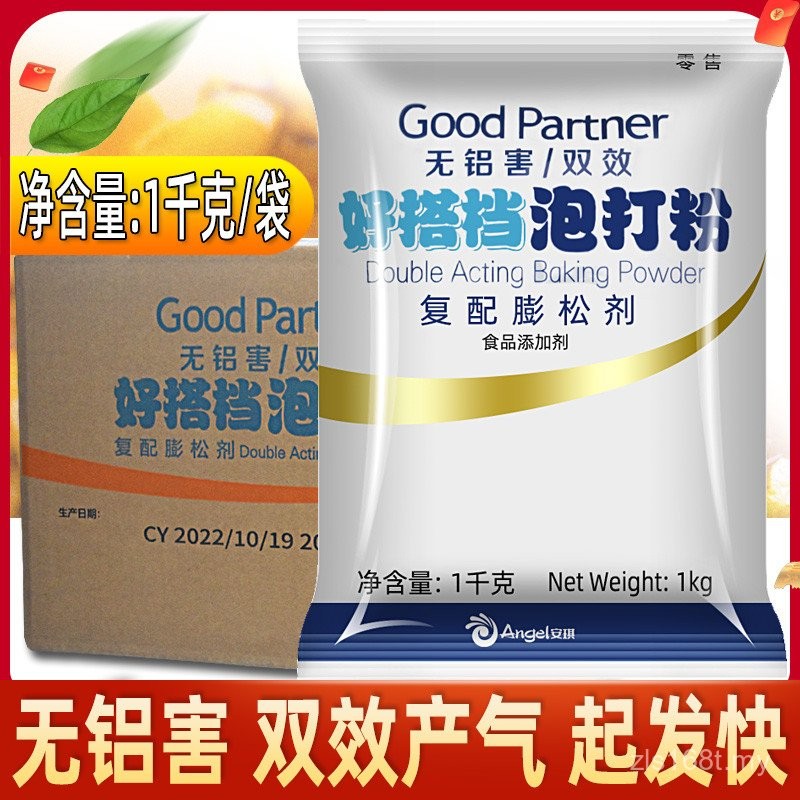 Rakan kongsi yang baik An Qi, serbuk penaik kesan ganda tanpa bahaya ...