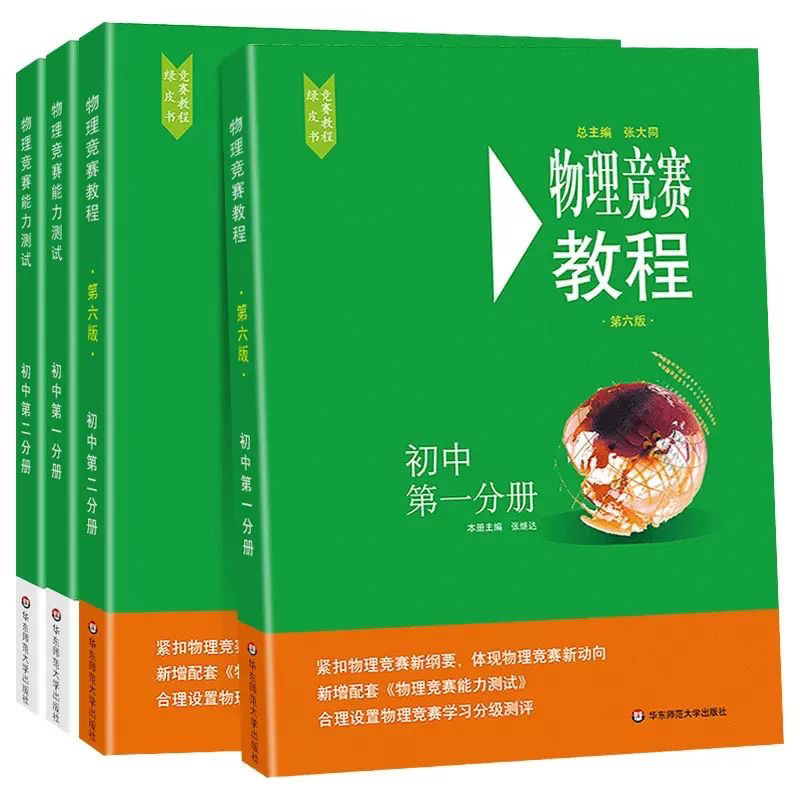 现货直邮❤️2025奥林匹克小丛书初中数学小蓝本初中卷奥数竞赛教程七八