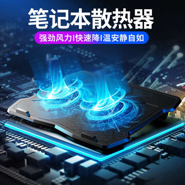  external silent cooling board computer stand gaming laptop