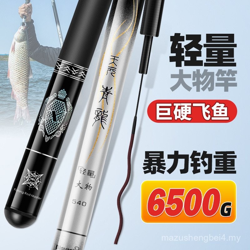 Genuine Qinglong Big Thing Fishing Rod Hand Rod 6H19 Adjustable High ...