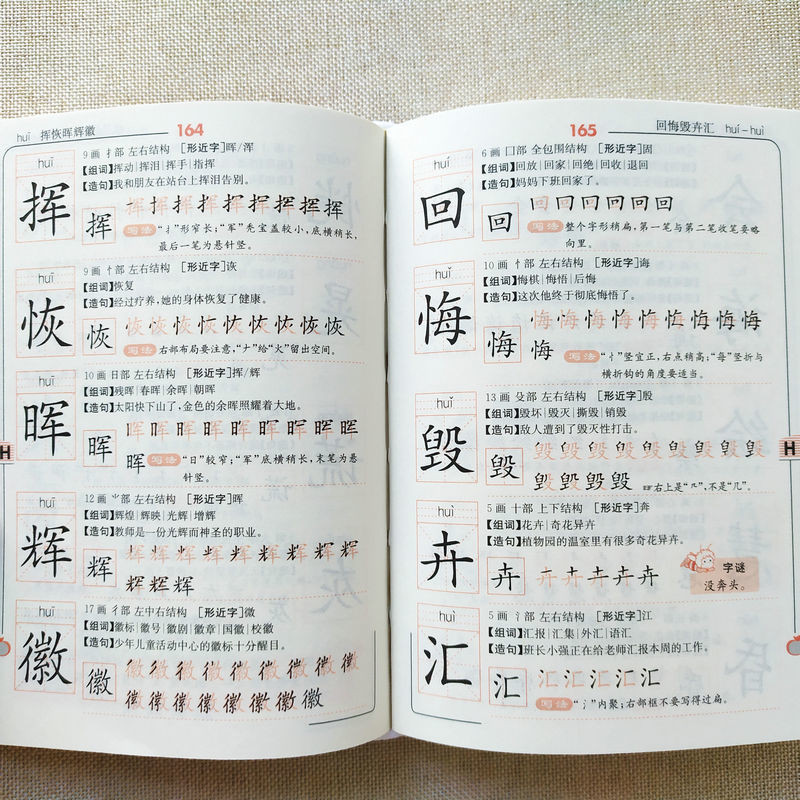 #小学生全笔顺字典一二三四五六年级写字笔顺笔画规范字典工具书,, Elementary School Students Full Stroke ...