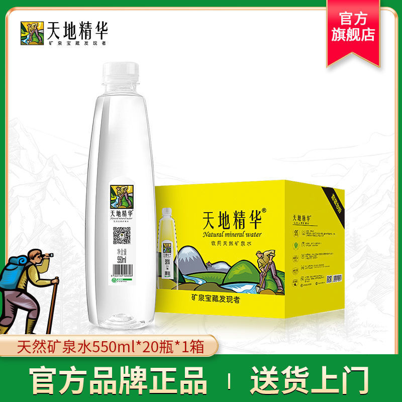 Tiandi Essence Natural Mineral Water 350ml * 20 Bottles Drinking Water ...