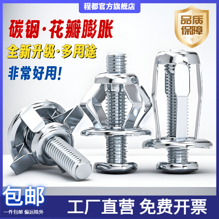 Petal Expansion Screw Nut Rivet Rivet Fixing Buckle Hollow Iron Bolt ...