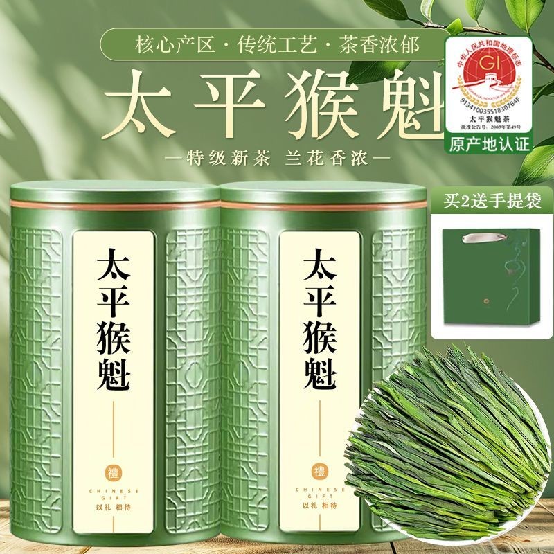 Buy312025New Tea Authentic Premium Taiping Oiran Head Picking Spring ...