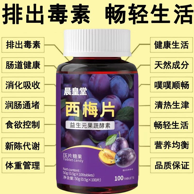 Intestinal Cleaning Plum Slices White Kidney Beans Fruits Vegetable