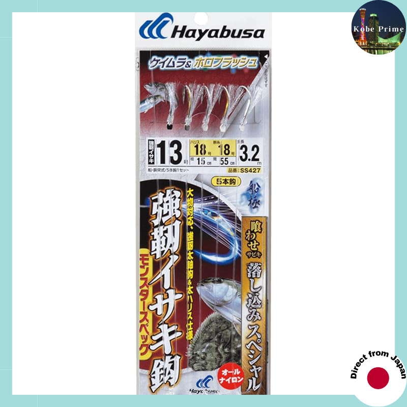 Hayabusa BS305 Strong Ithaki Holo Flash Fishing Lures | Silver No. 8 Hooks, 20-Pack