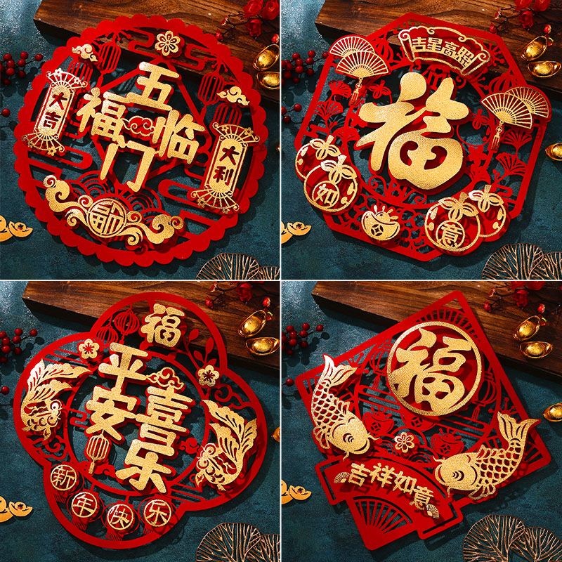 2025新年福字门贴过年元旦装饰用品春节房间创意窗花贴纸蛇年布置2025 New Year's Blessing Door Stickers ...