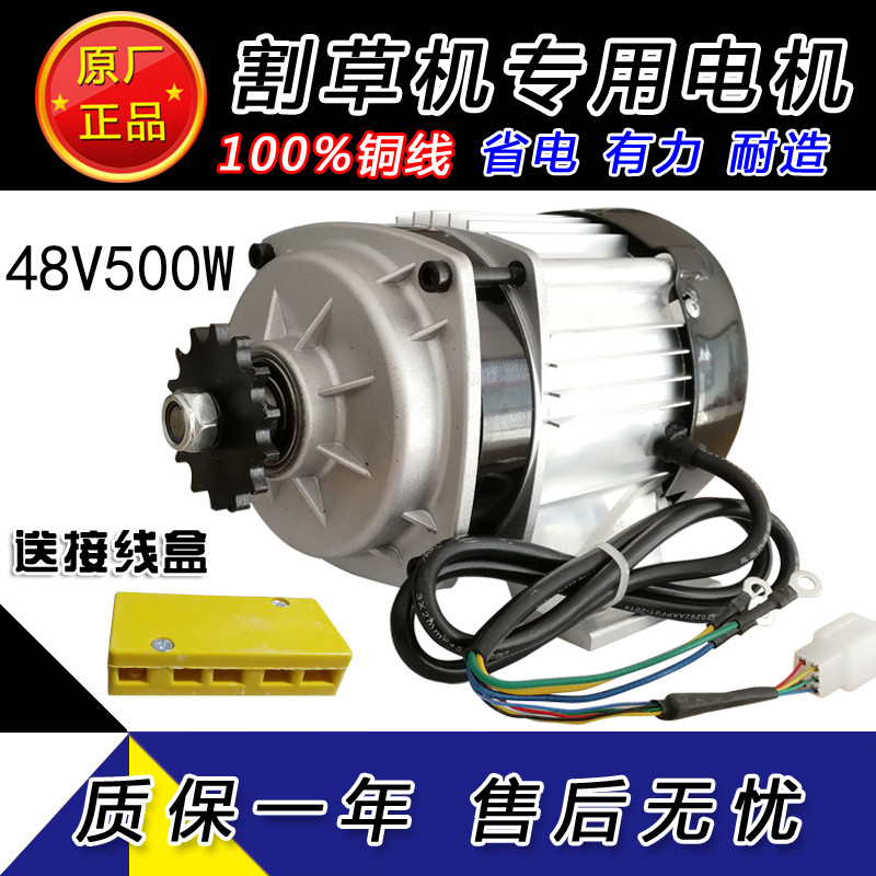 DC Brushless Tricycle Motor Rantai Kolam Ketam Mesin Pemotong Rumput ...