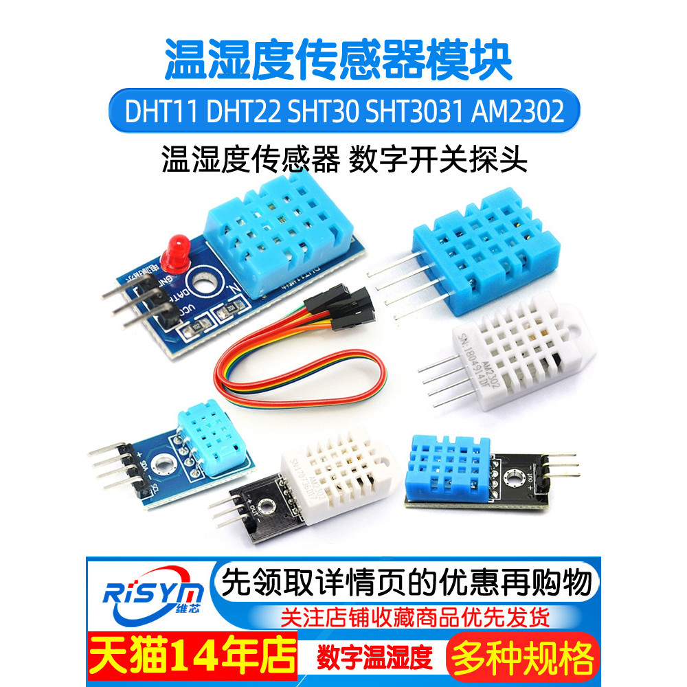 Dht11 DHT22 Temperature Humidity Sensor Module SHT30/SHT3031 AM2302 ...
