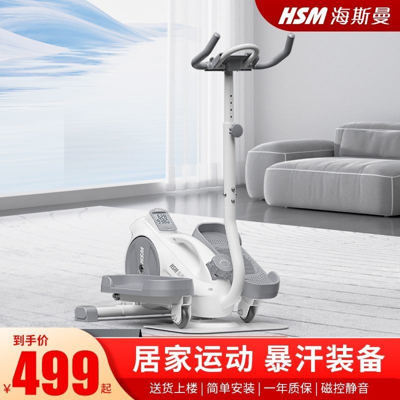 Shopee Official Hesman Mini Oval Machine Home Fitness Small Oval ...