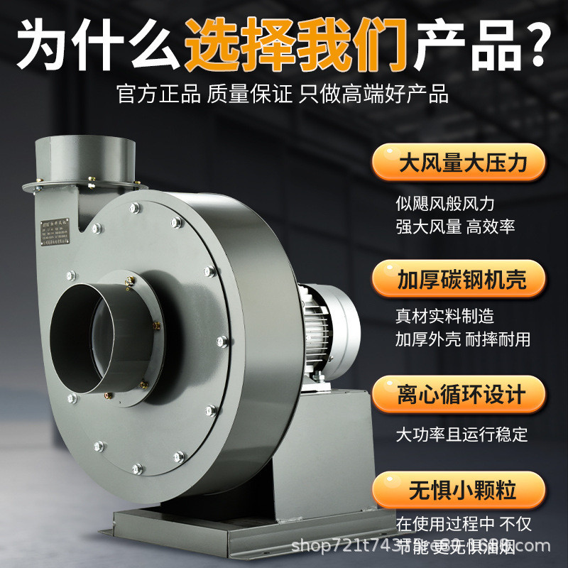 Material conveying exhaust fan industrial pressure centrifugal fan dust ...