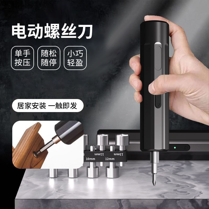 Electric Screwdriver Household Small Rechargeable Mini Screwdriver ...