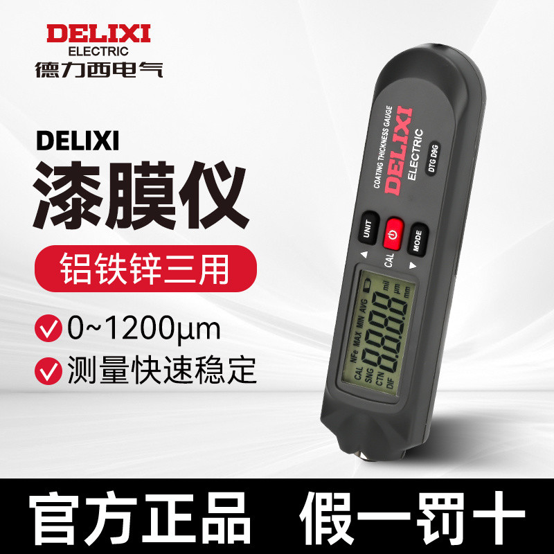 Delixi Paint Film Instrument Digital Display Automobile Detection High